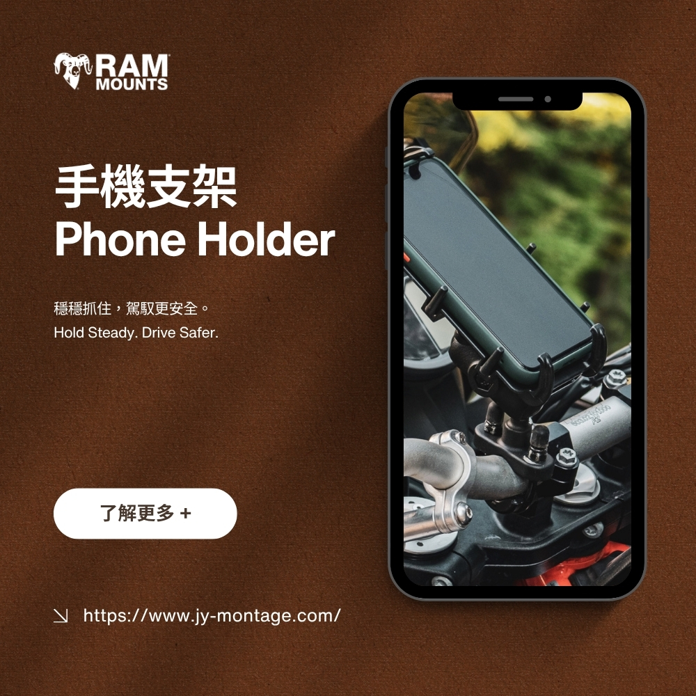 RAM® MOUNTS 套組